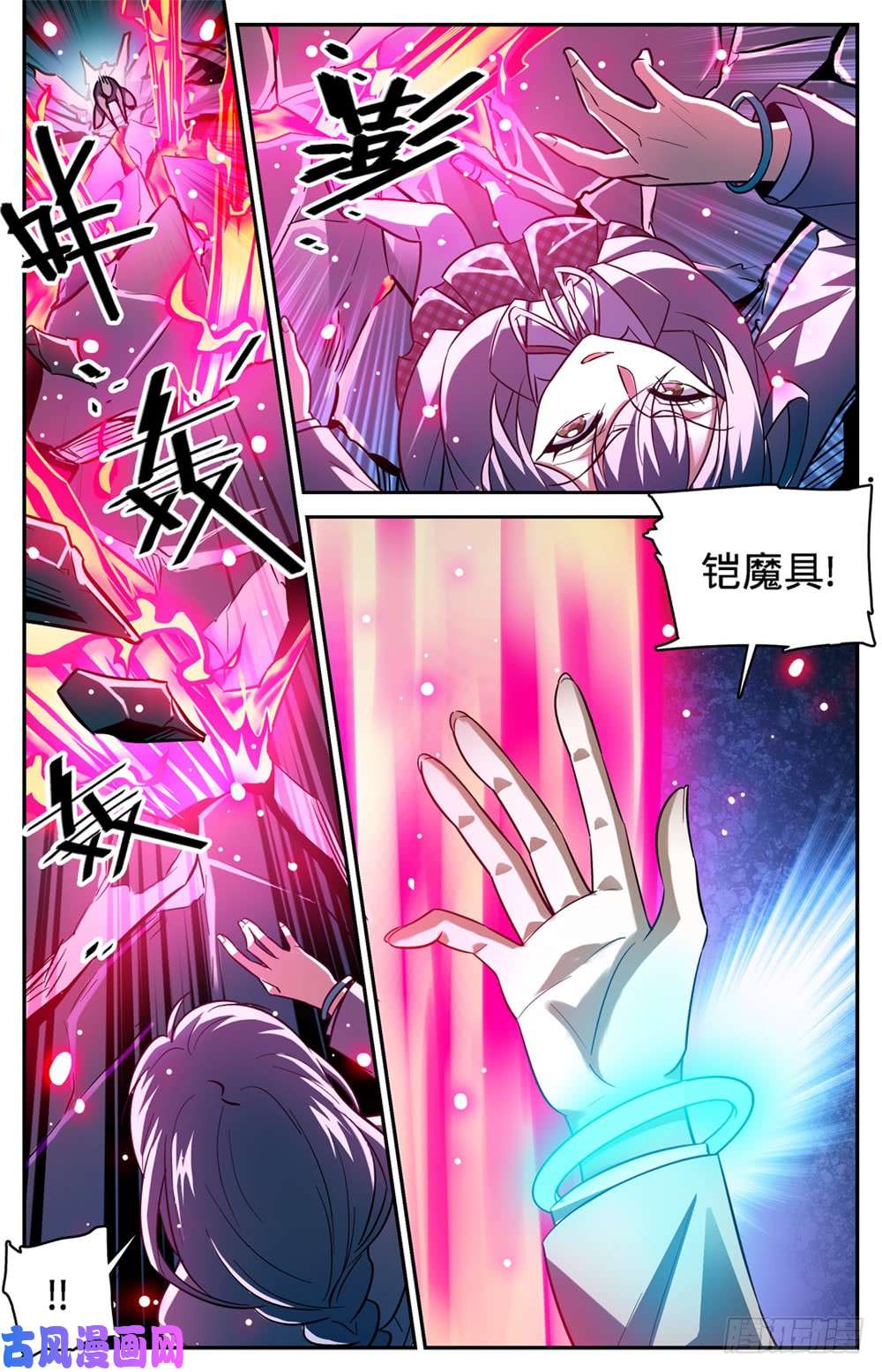全职法师350 这个,外敷的