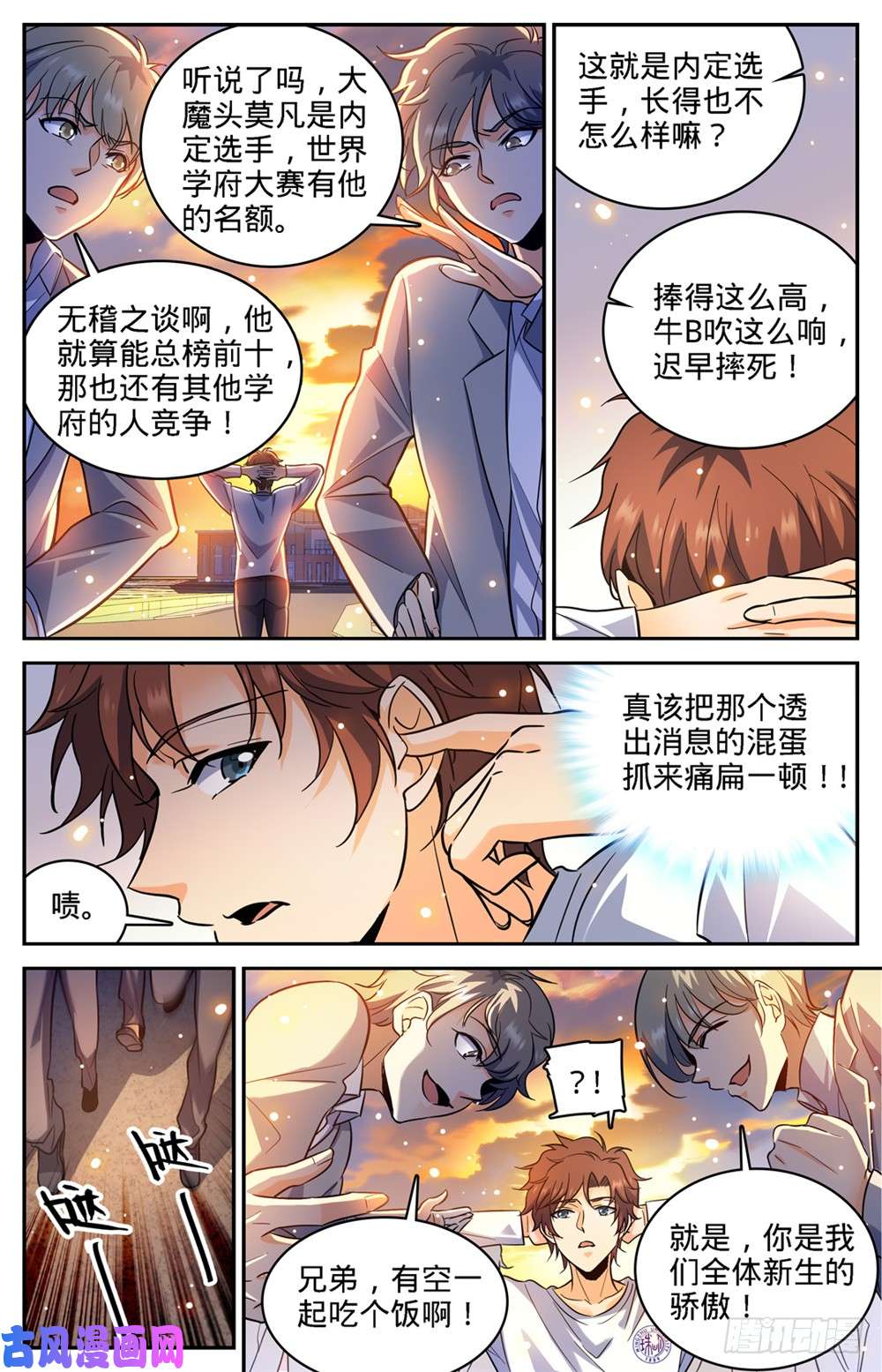 全职法师350 这个,外敷的