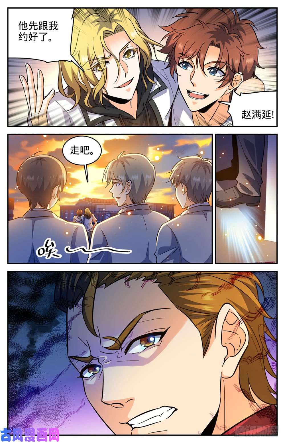 全职法师350 这个,外敷的