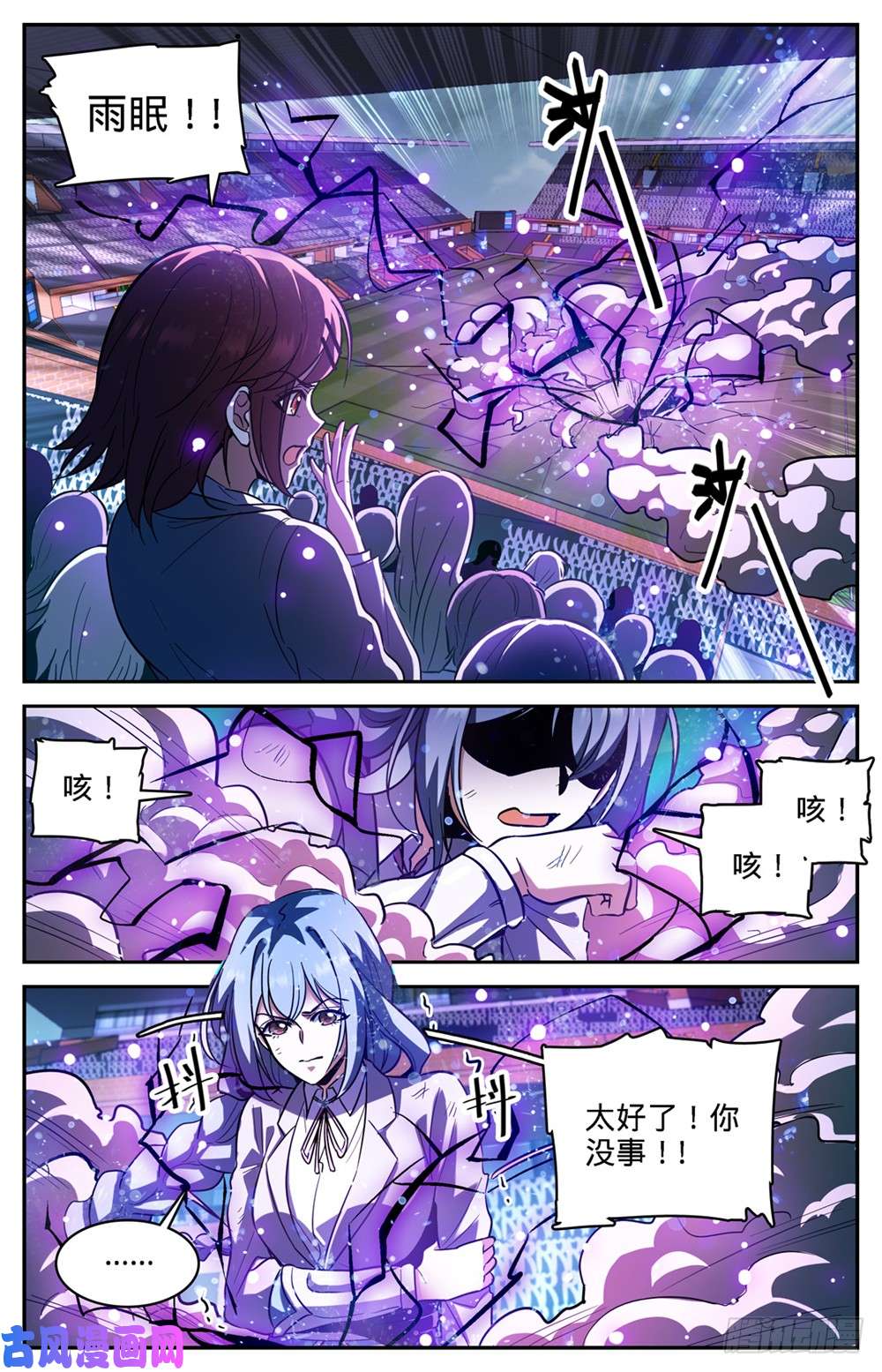 全职法师350 这个,外敷的