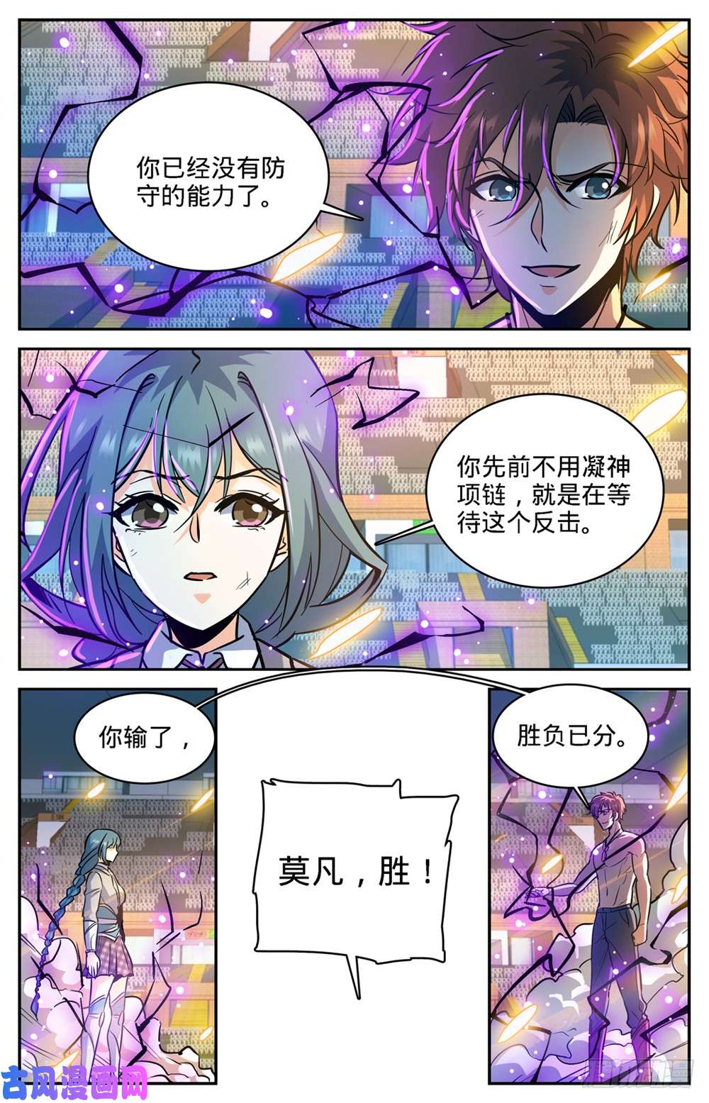 全职法师350 这个,外敷的