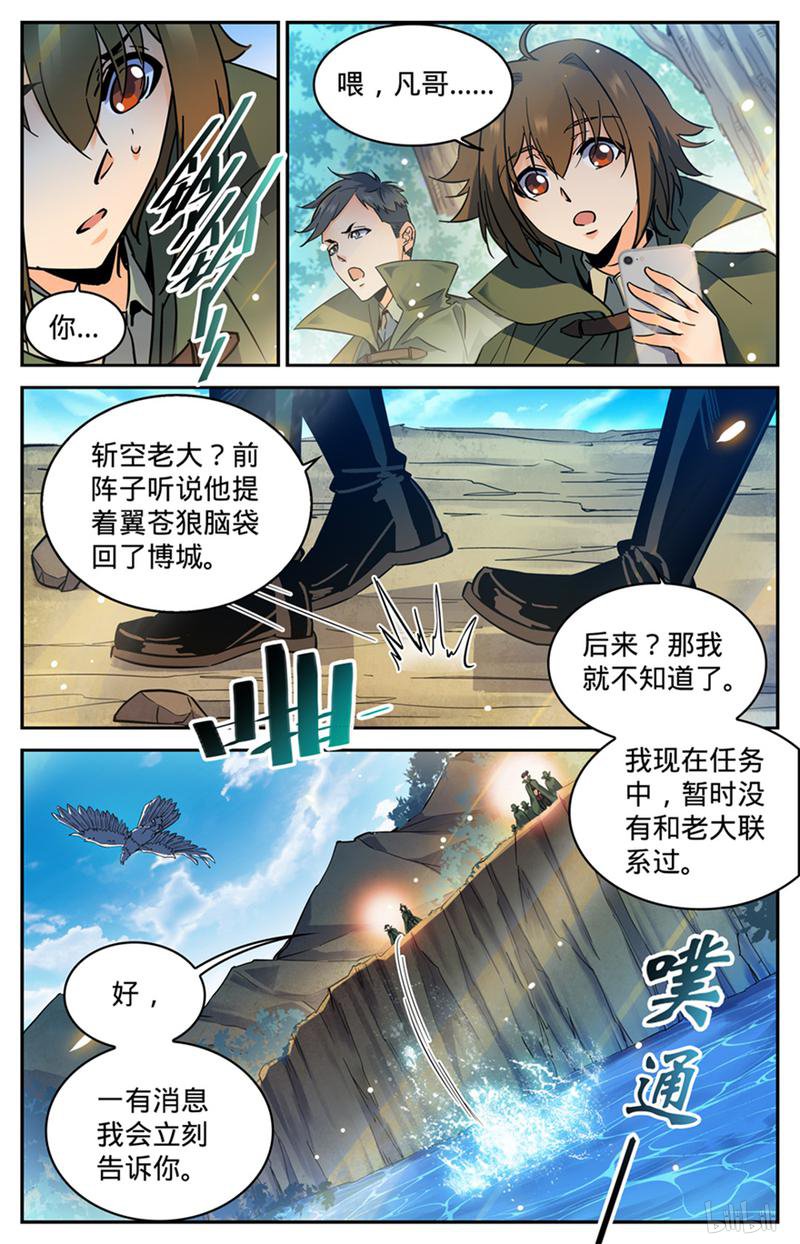 全职法师第351话 尸堆暴袭!
