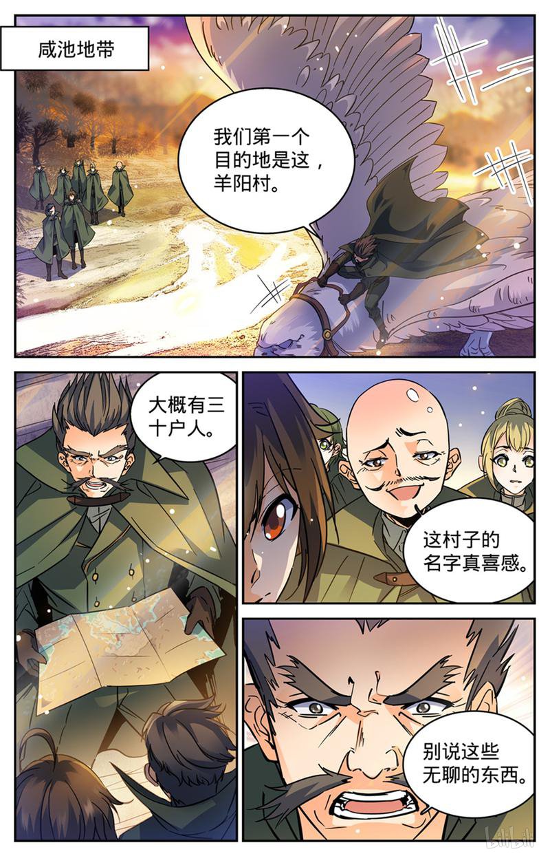 全职法师第351话 尸堆暴袭!