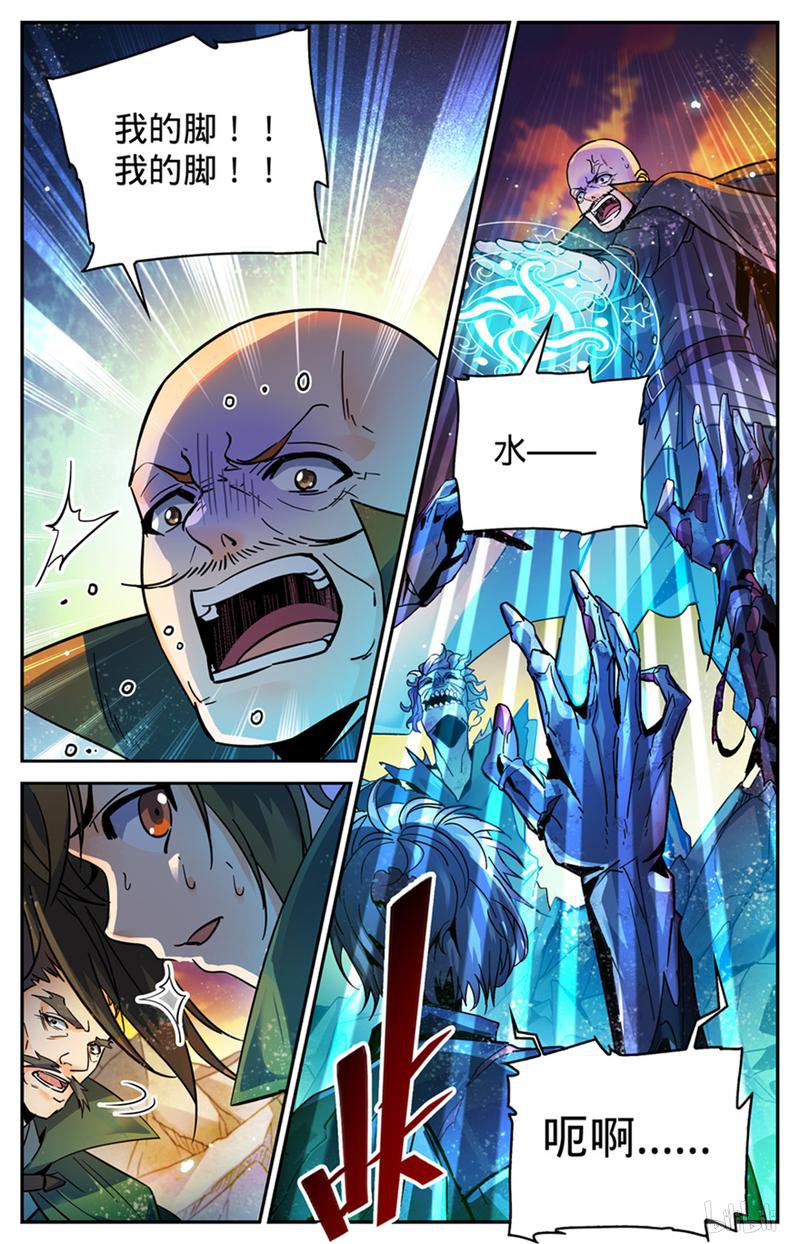 全职法师第351话 尸堆暴袭!