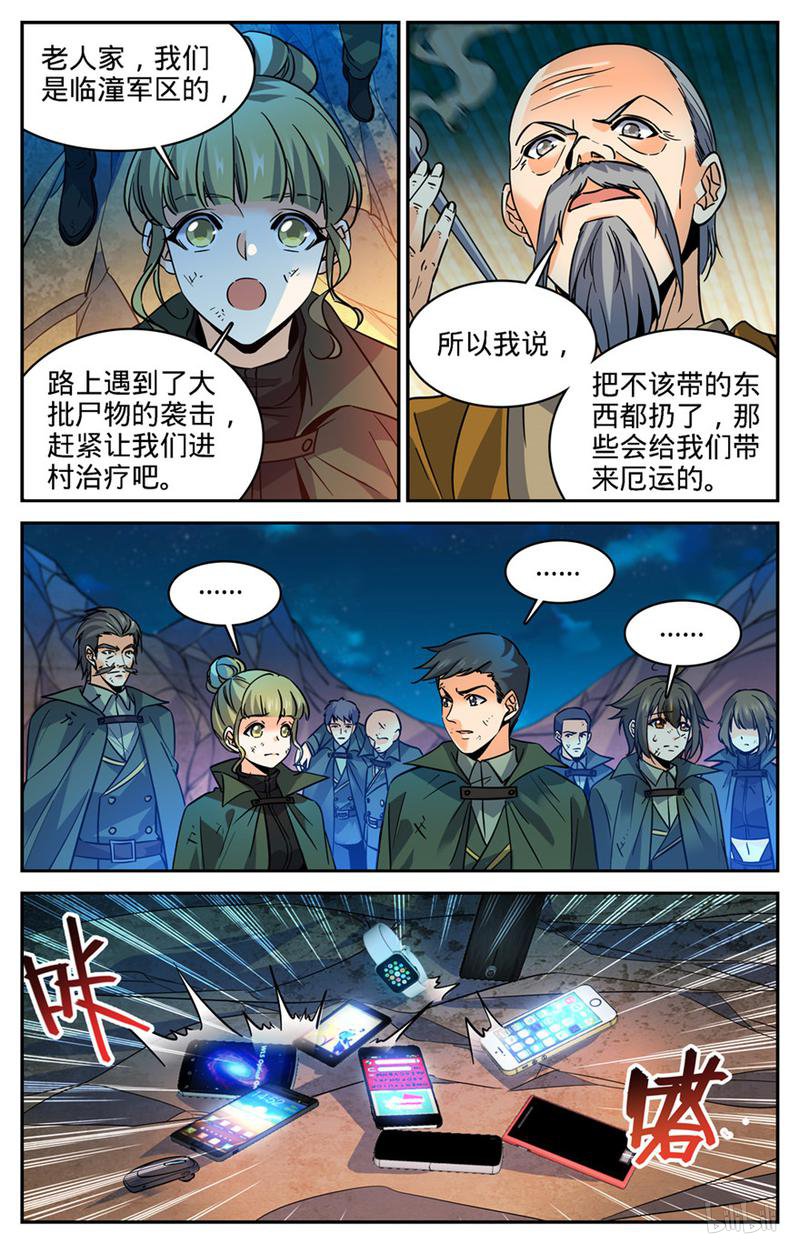 全职法师第353话 古怪村落