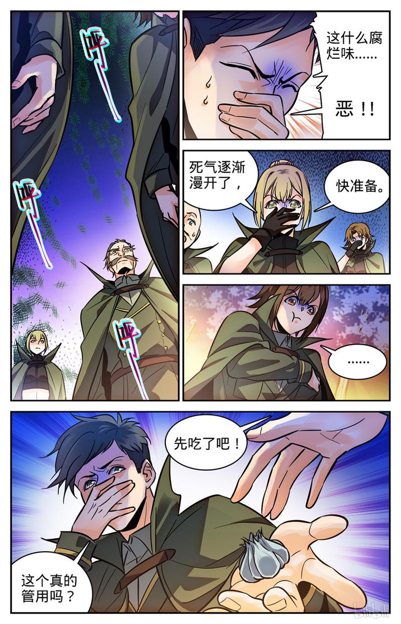 全职法师第354话 致命呼吸!