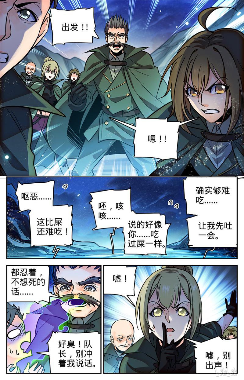 全职法师第354话 致命呼吸!