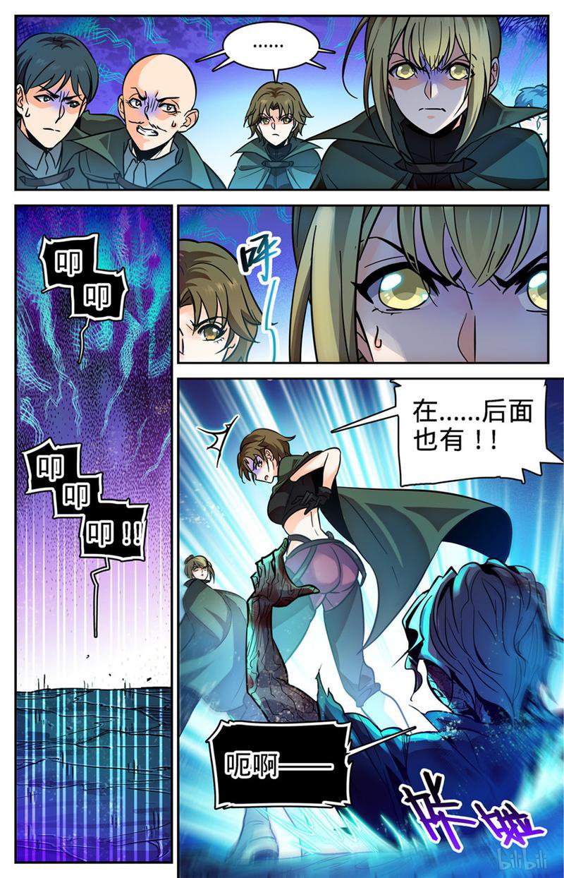 全职法师第354话 致命呼吸!