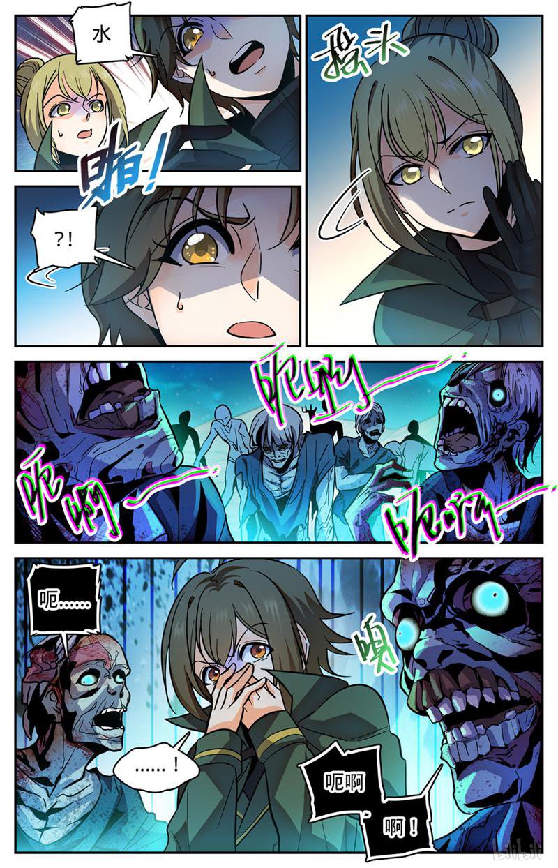 全职法师第354话 致命呼吸!