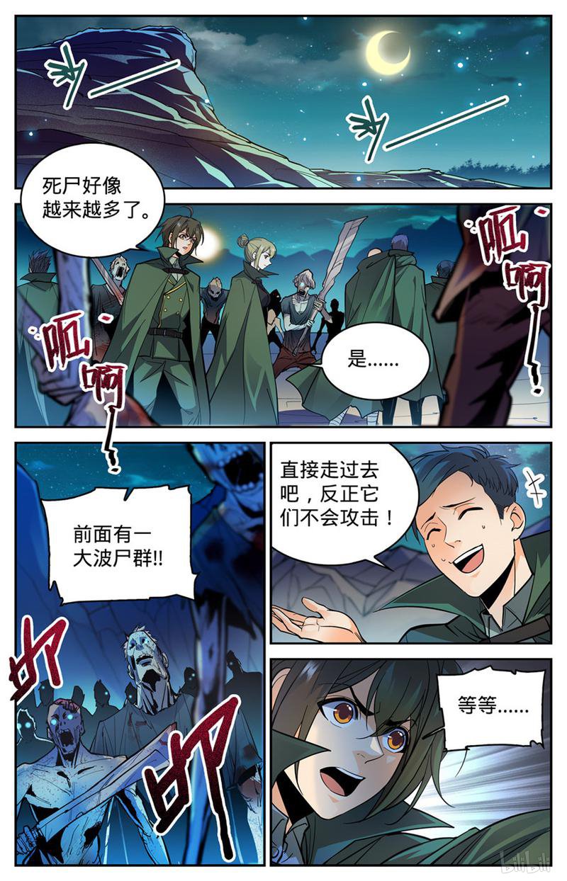全职法师第355话 为什么抛下我?