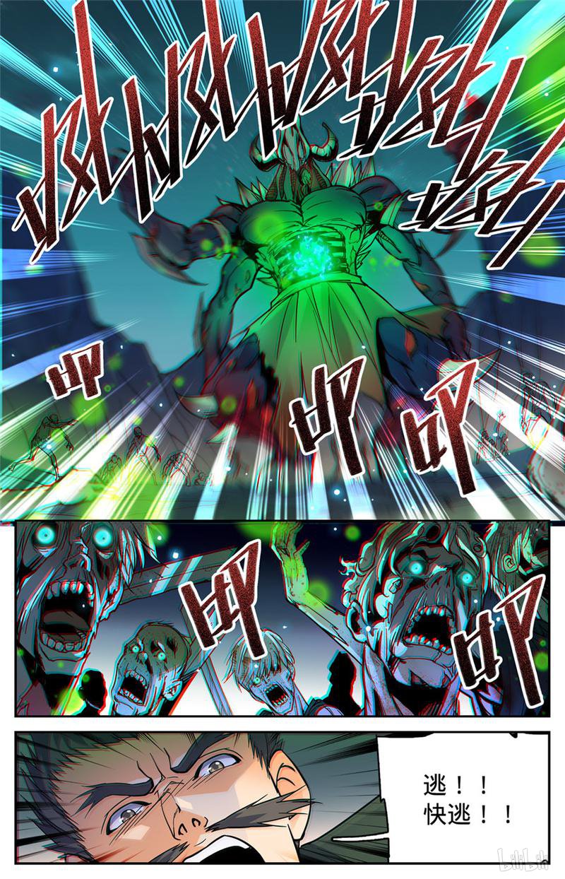 全职法师第355话 为什么抛下我?