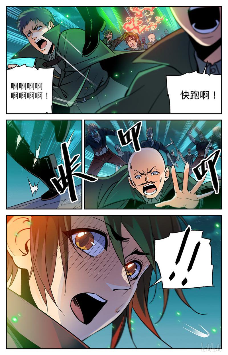 全职法师第355话 为什么抛下我?