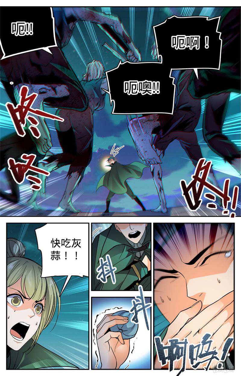 全职法师第355话 为什么抛下我?