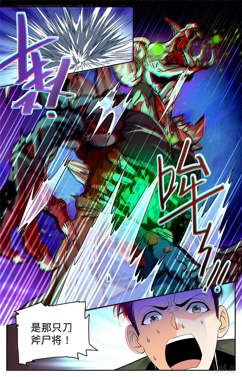 全职法师第355话 为什么抛下我?
