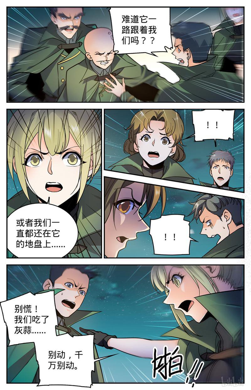 全职法师第355话 为什么抛下我?