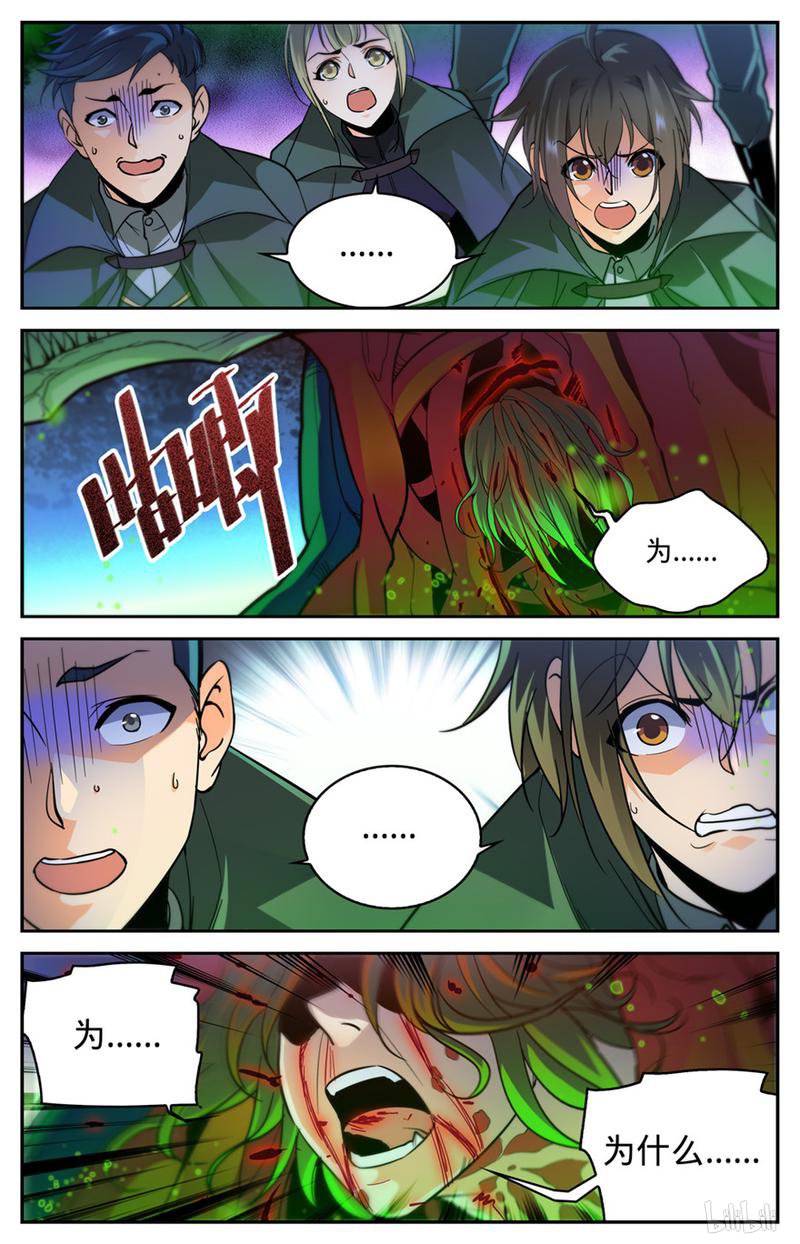 全职法师第355话 为什么抛下我?