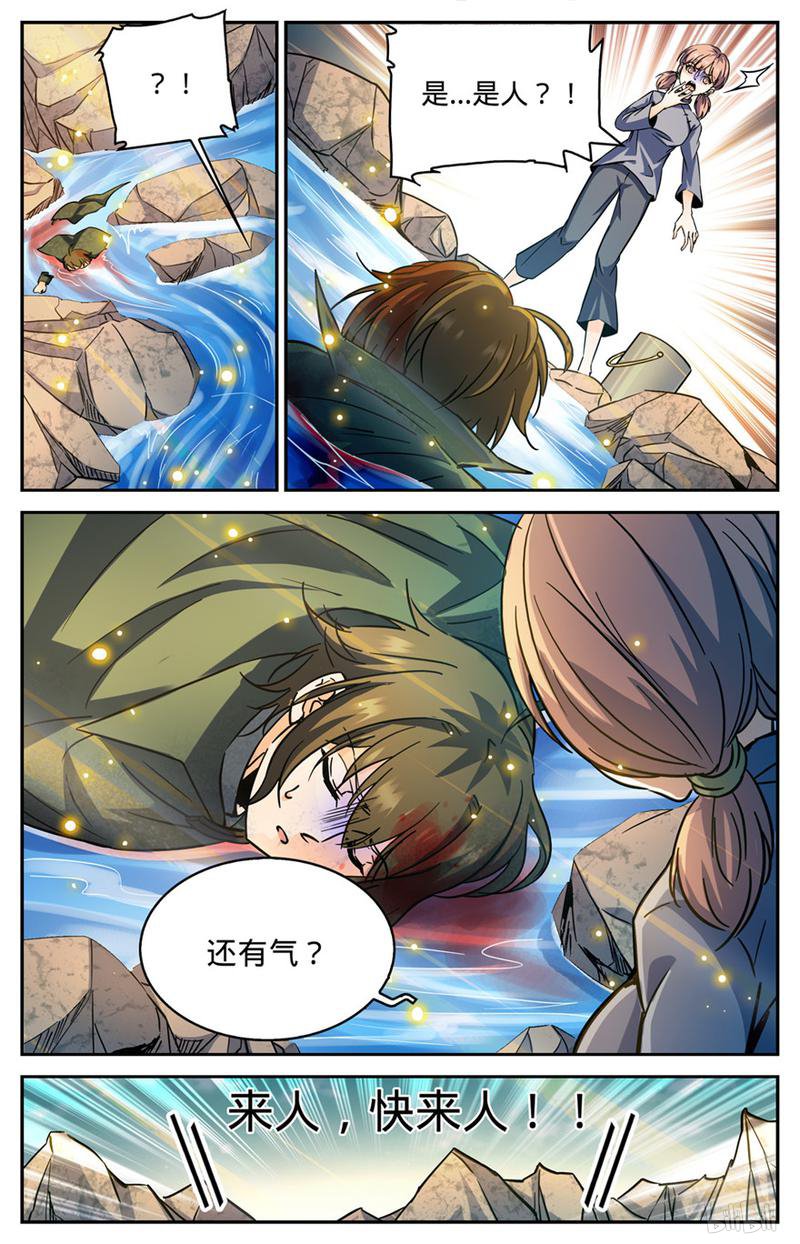 全职法师第356话 煞渊,万尸坑上