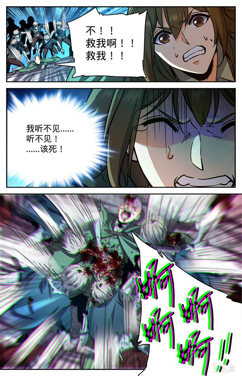 全职法师第356话 煞渊,万尸坑上