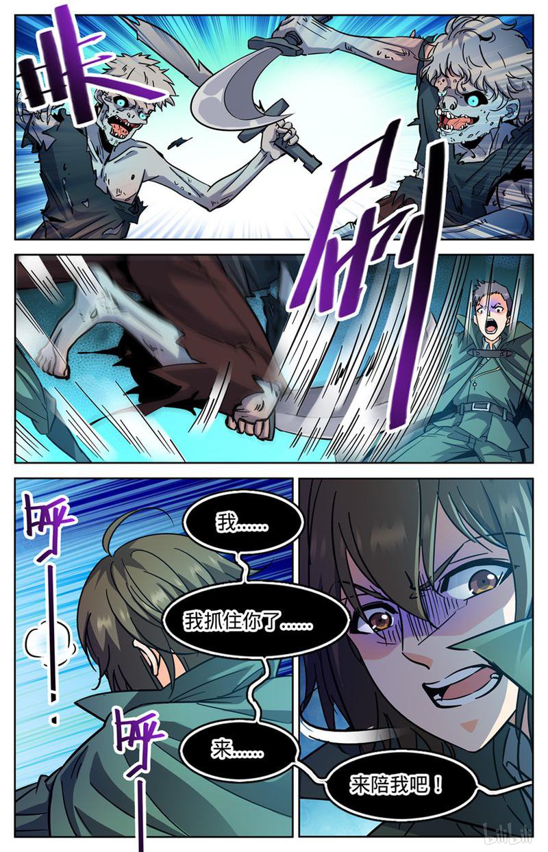 全职法师第356话 煞渊,万尸坑上