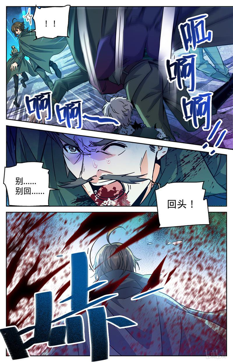 全职法师第356话 煞渊,万尸坑上