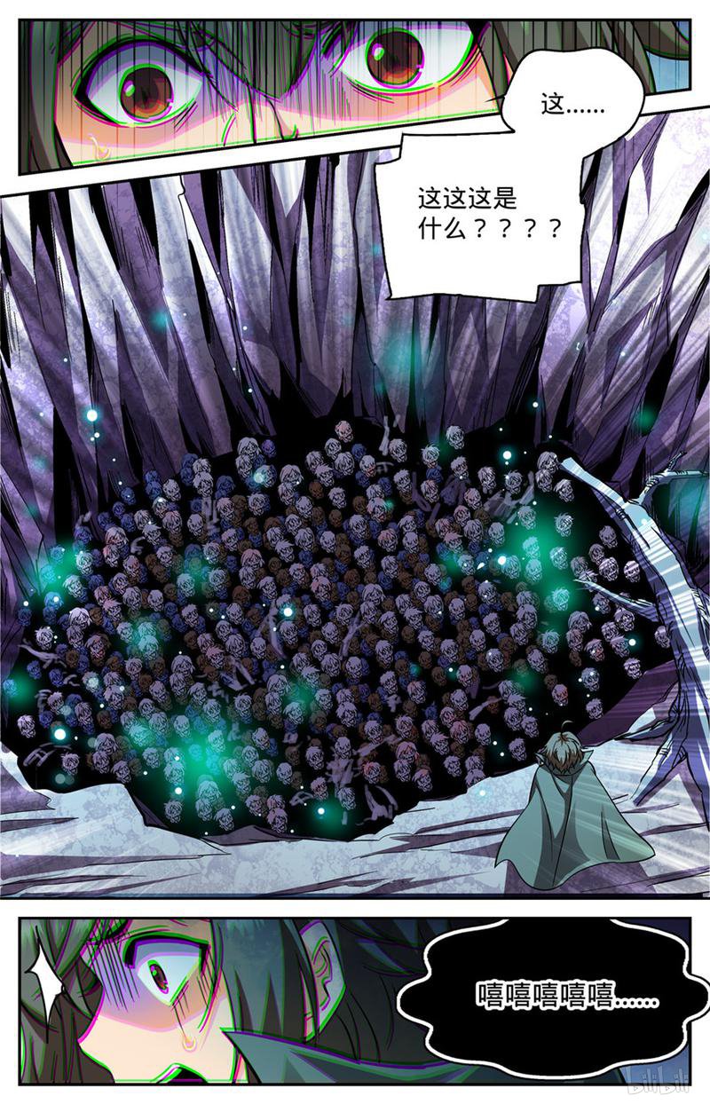 全职法师第356话 煞渊,万尸坑上