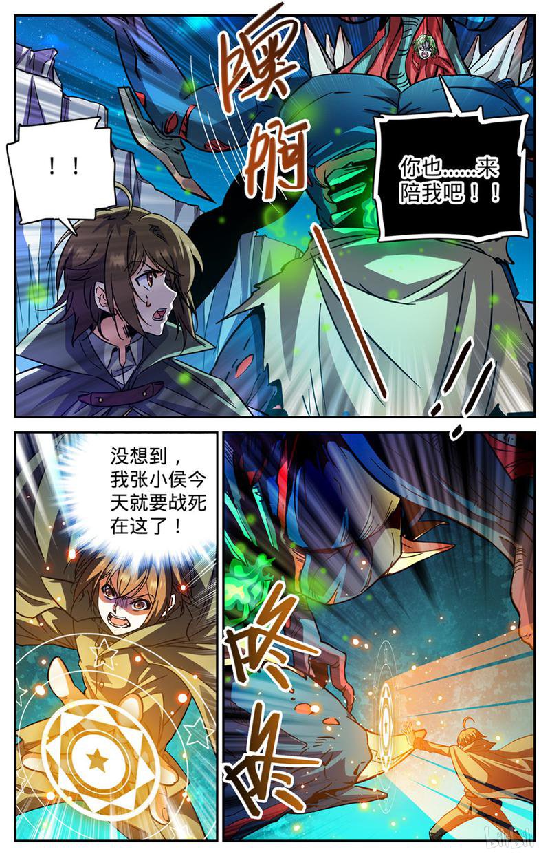 全职法师第356话 煞渊,万尸坑上