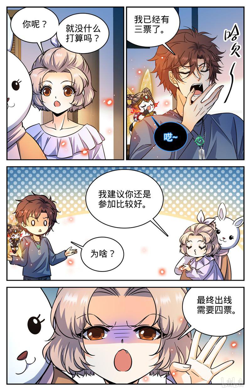 全职法师第357话 煞渊,万尸坑下