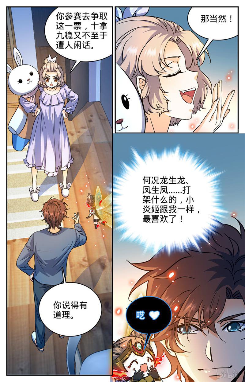 全职法师第357话 煞渊,万尸坑下