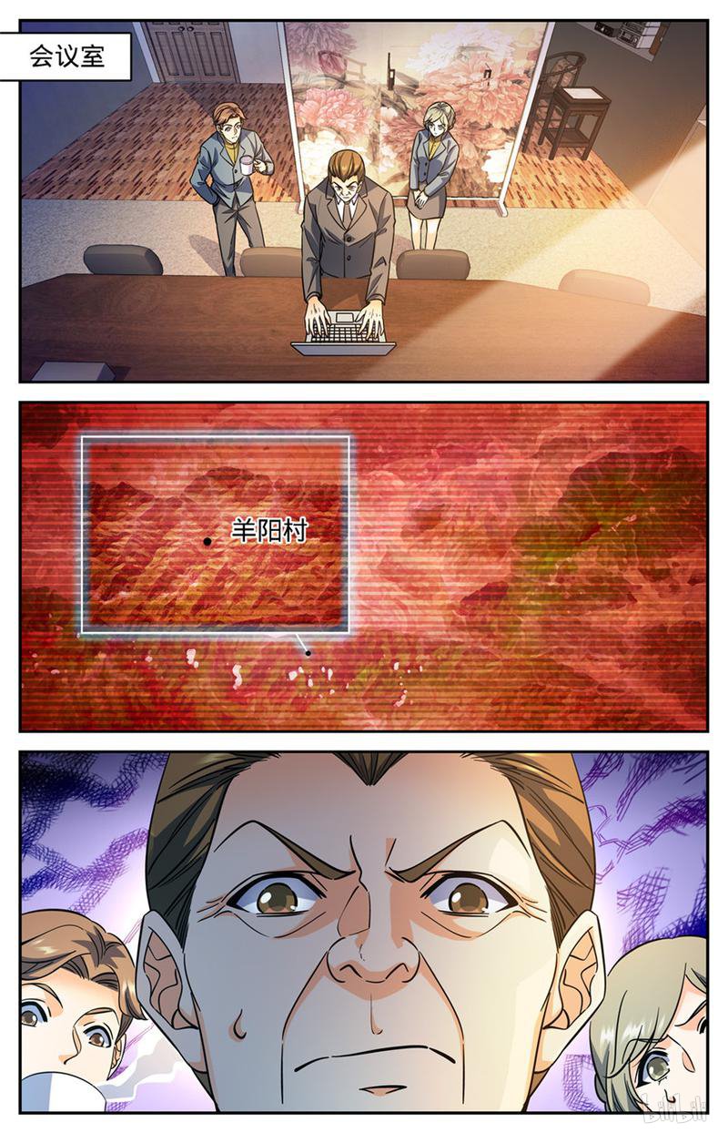 全职法师第357话 煞渊,万尸坑下