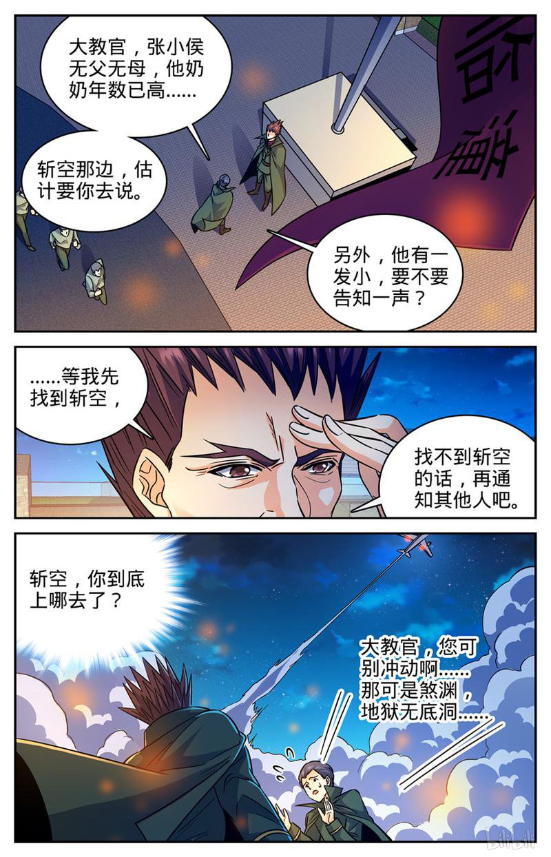 全职法师第357话 煞渊,万尸坑下