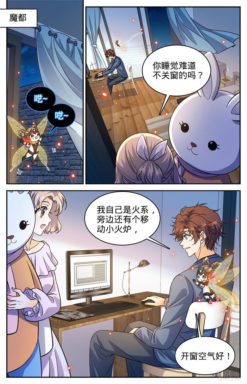 全职法师第357话 煞渊,万尸坑下