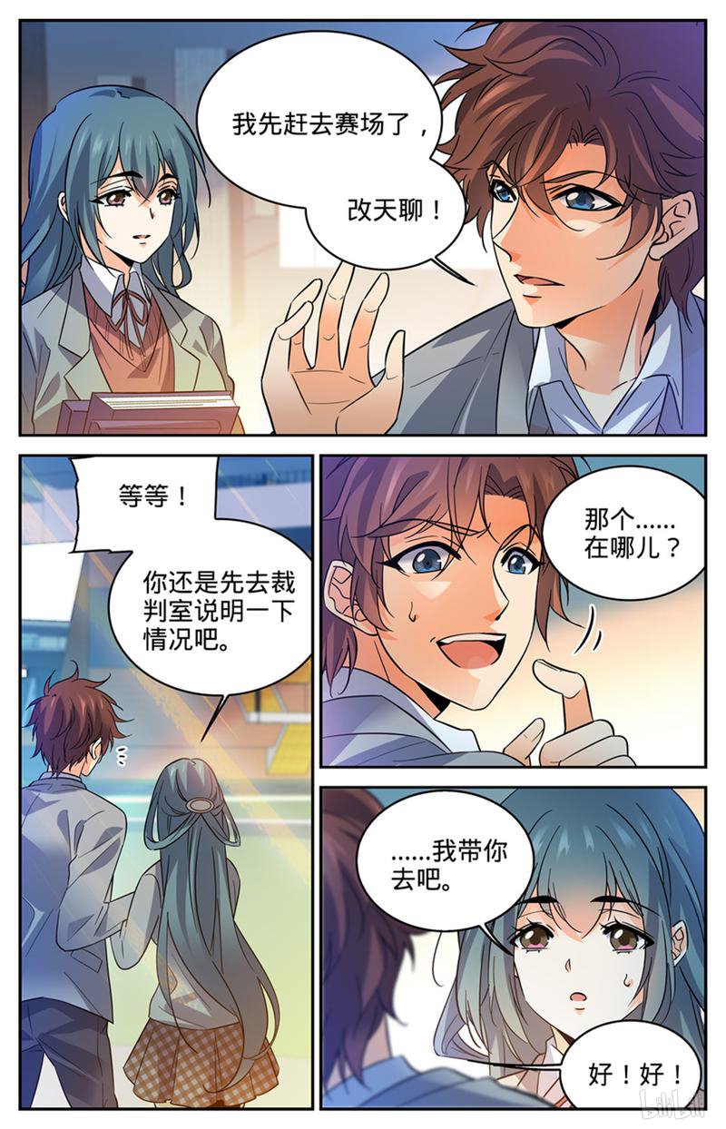全职法师第359话 泼骂!