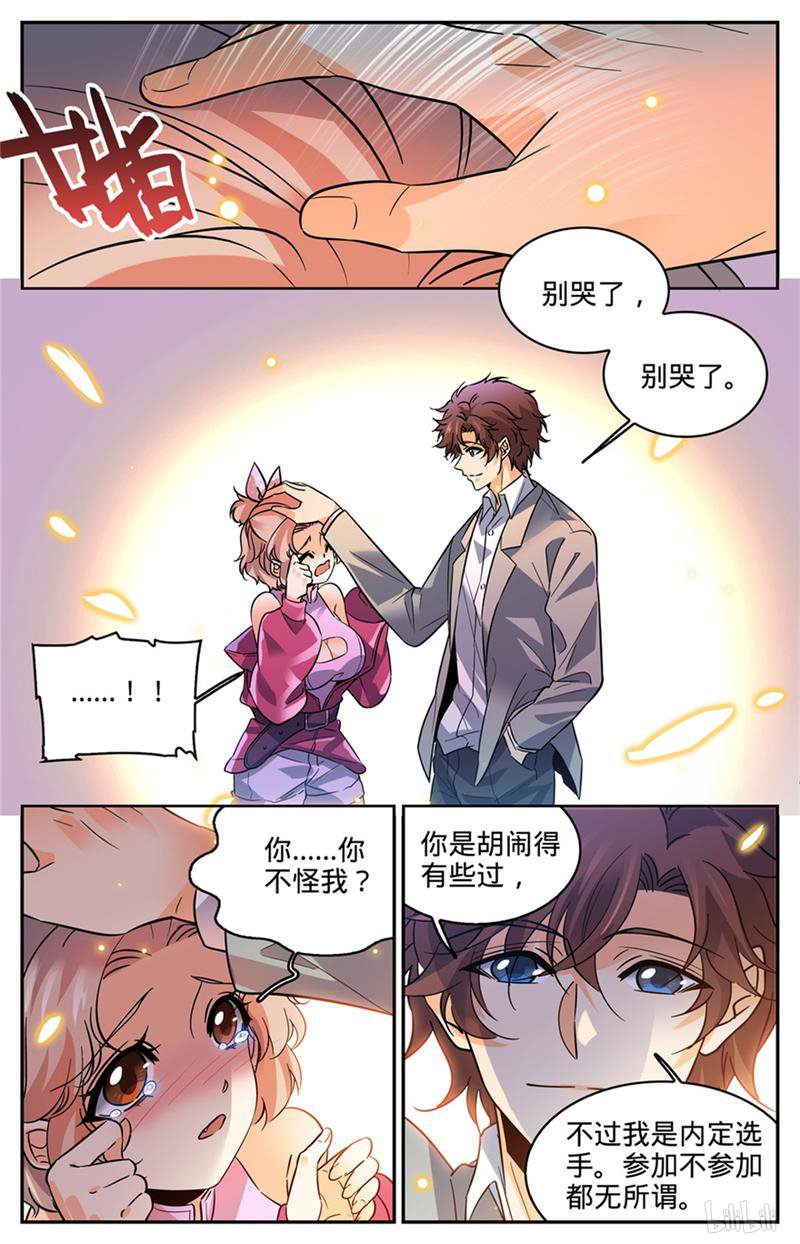 全职法师第359话 泼骂!