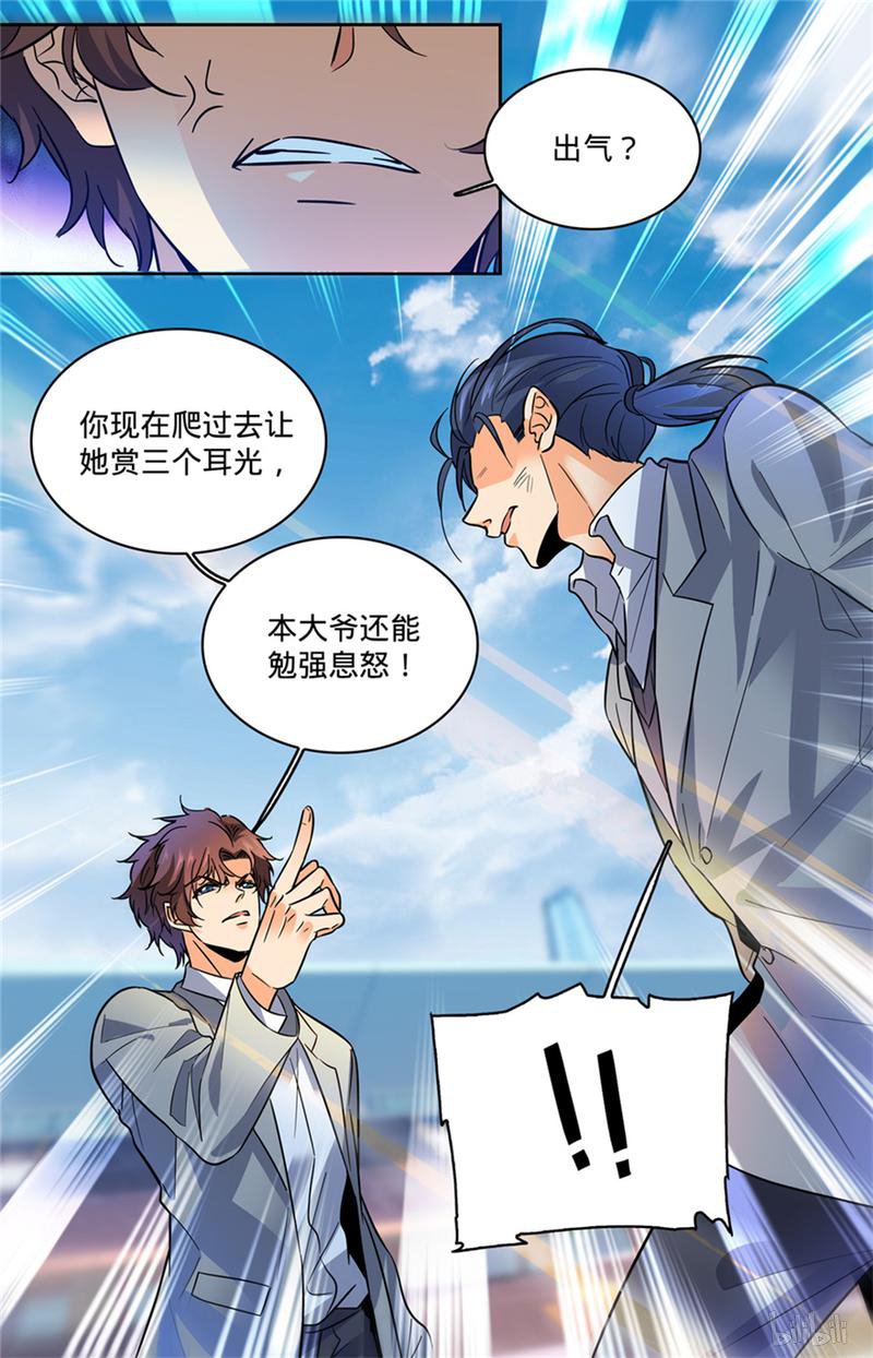 全职法师第359话 泼骂!