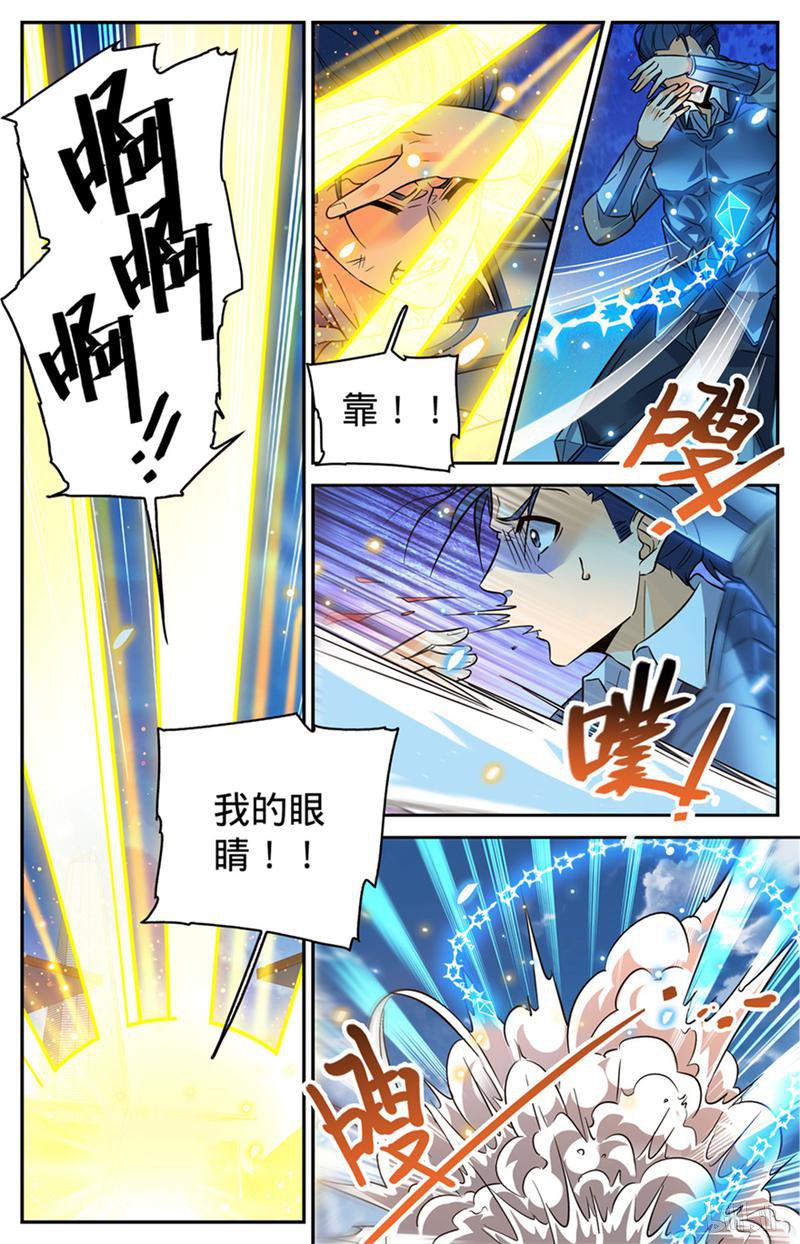 全职法师第359话 泼骂!