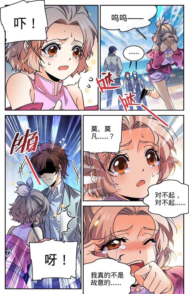 全职法师第359话 泼骂!