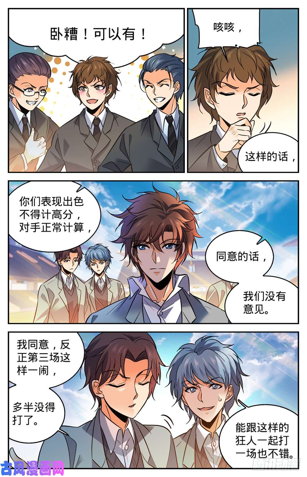 全职法师360 是你无能