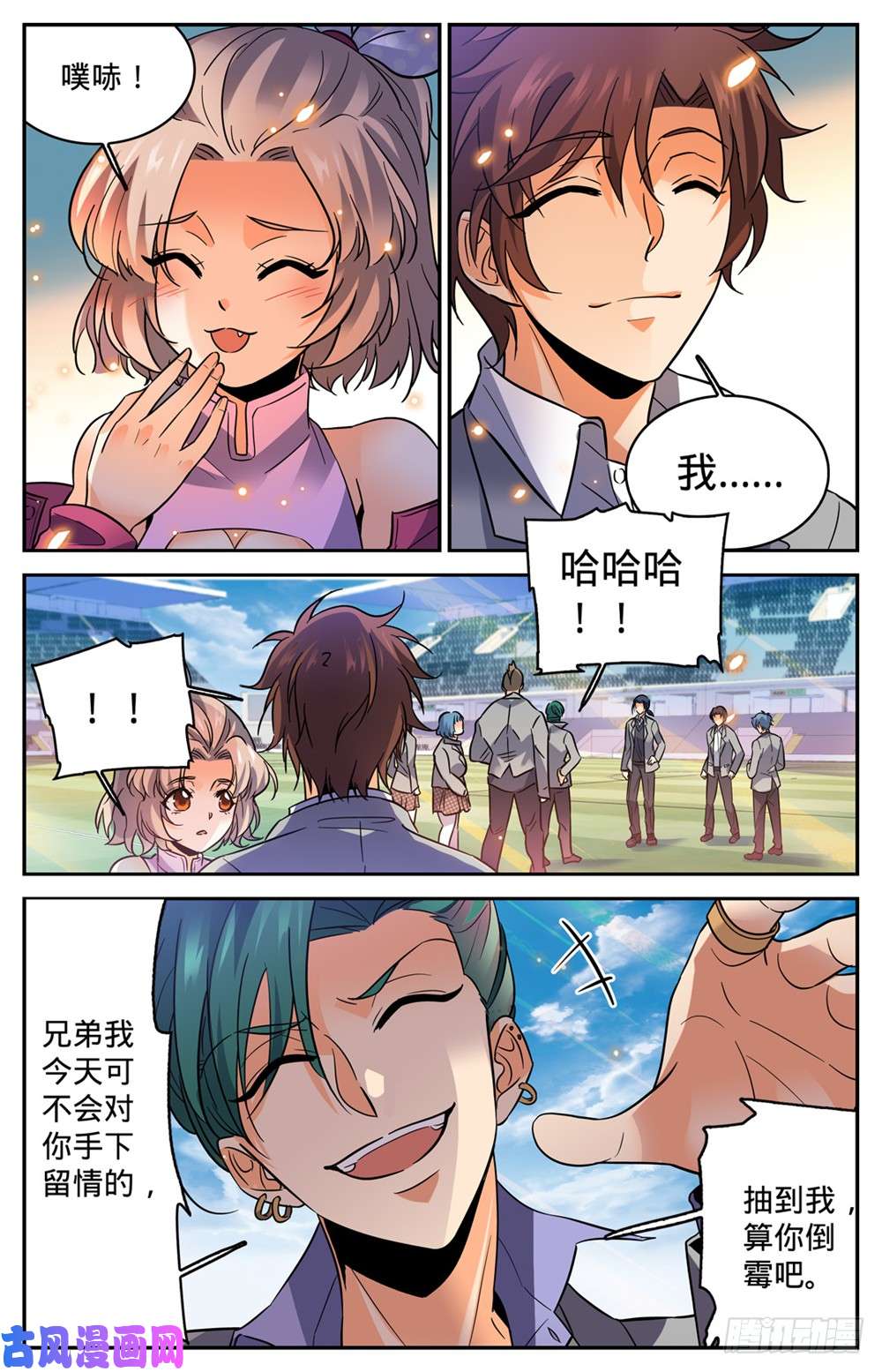 全职法师360 是你无能