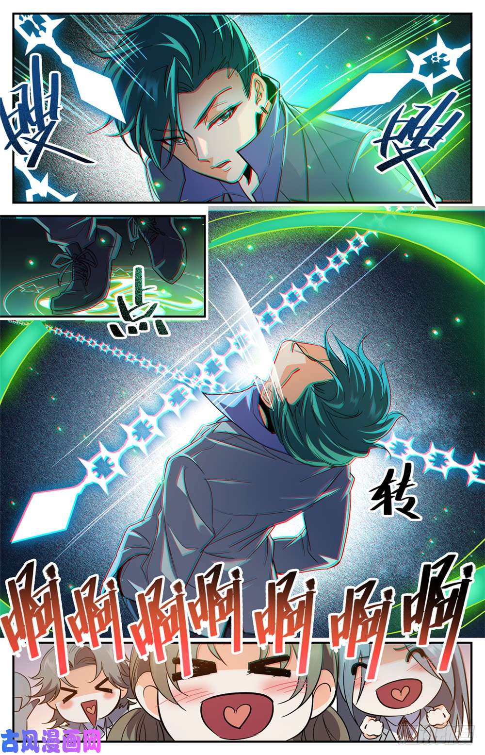 全职法师361 不按套路的火滋