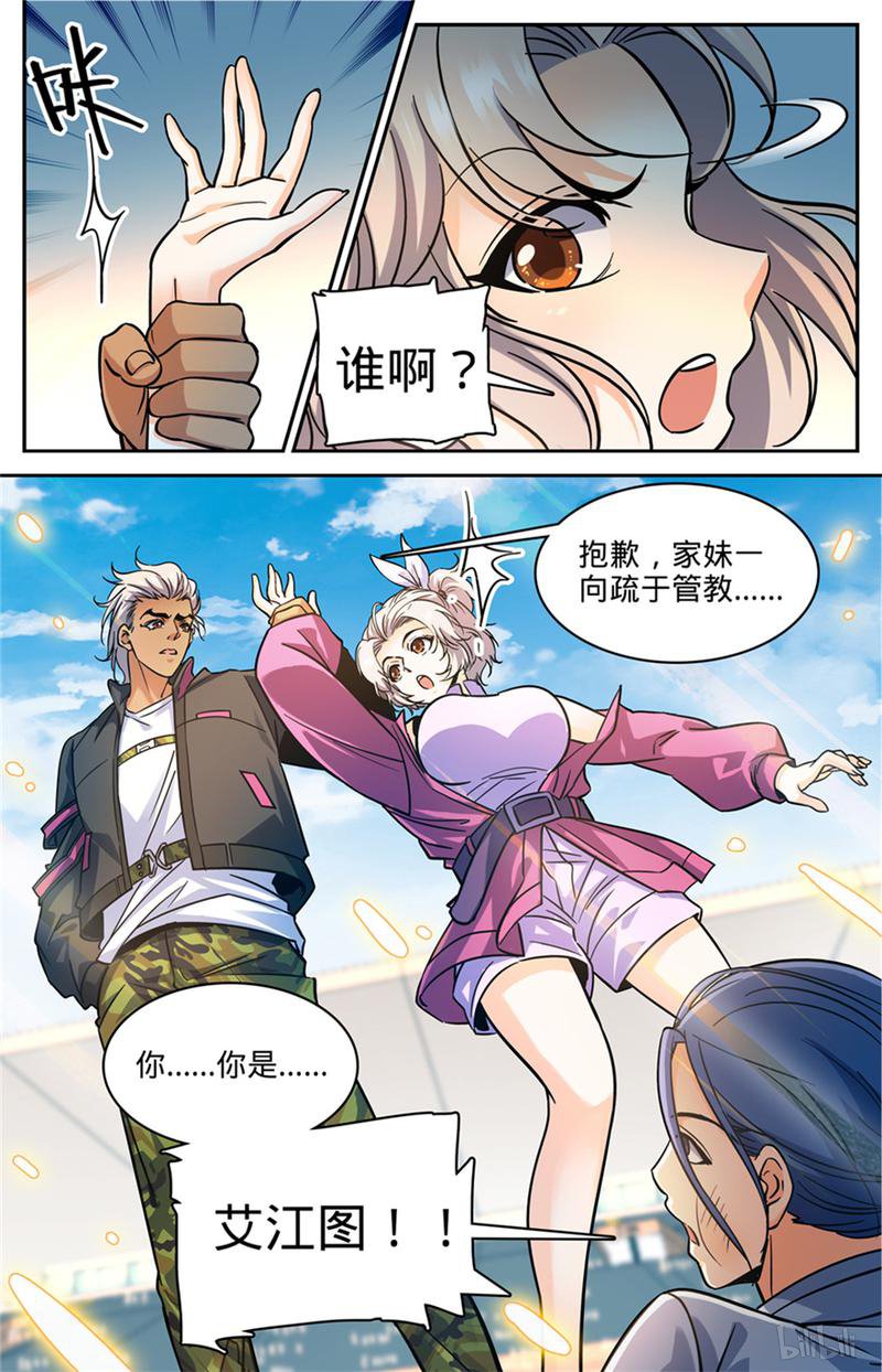 全职法师第363话 三巴掌！！