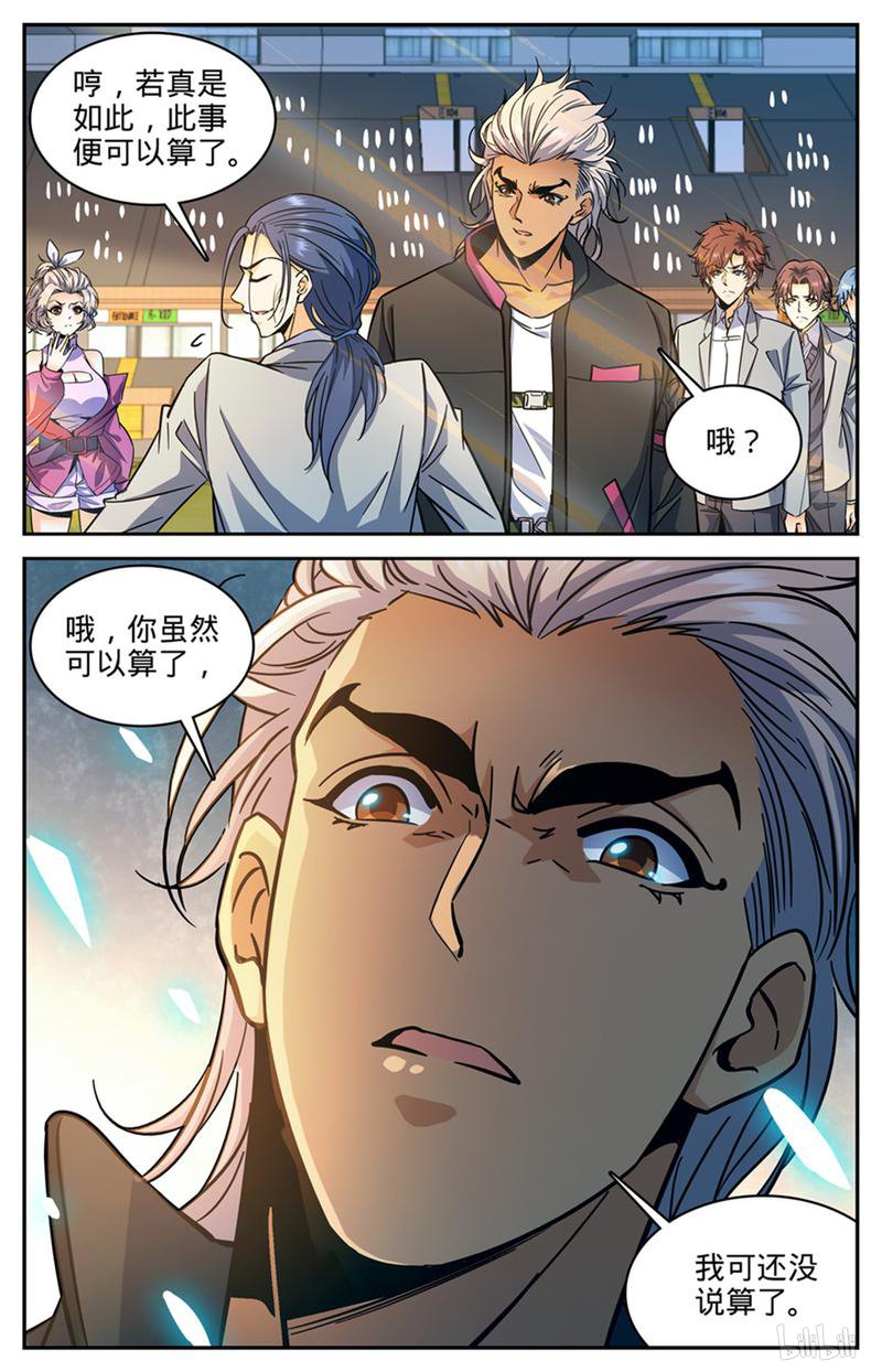 全职法师第363话 三巴掌！！