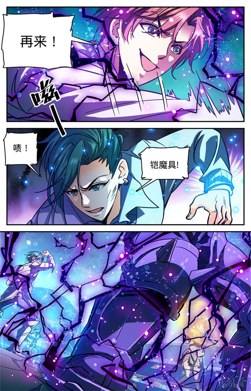 全职法师第363话 三巴掌！！