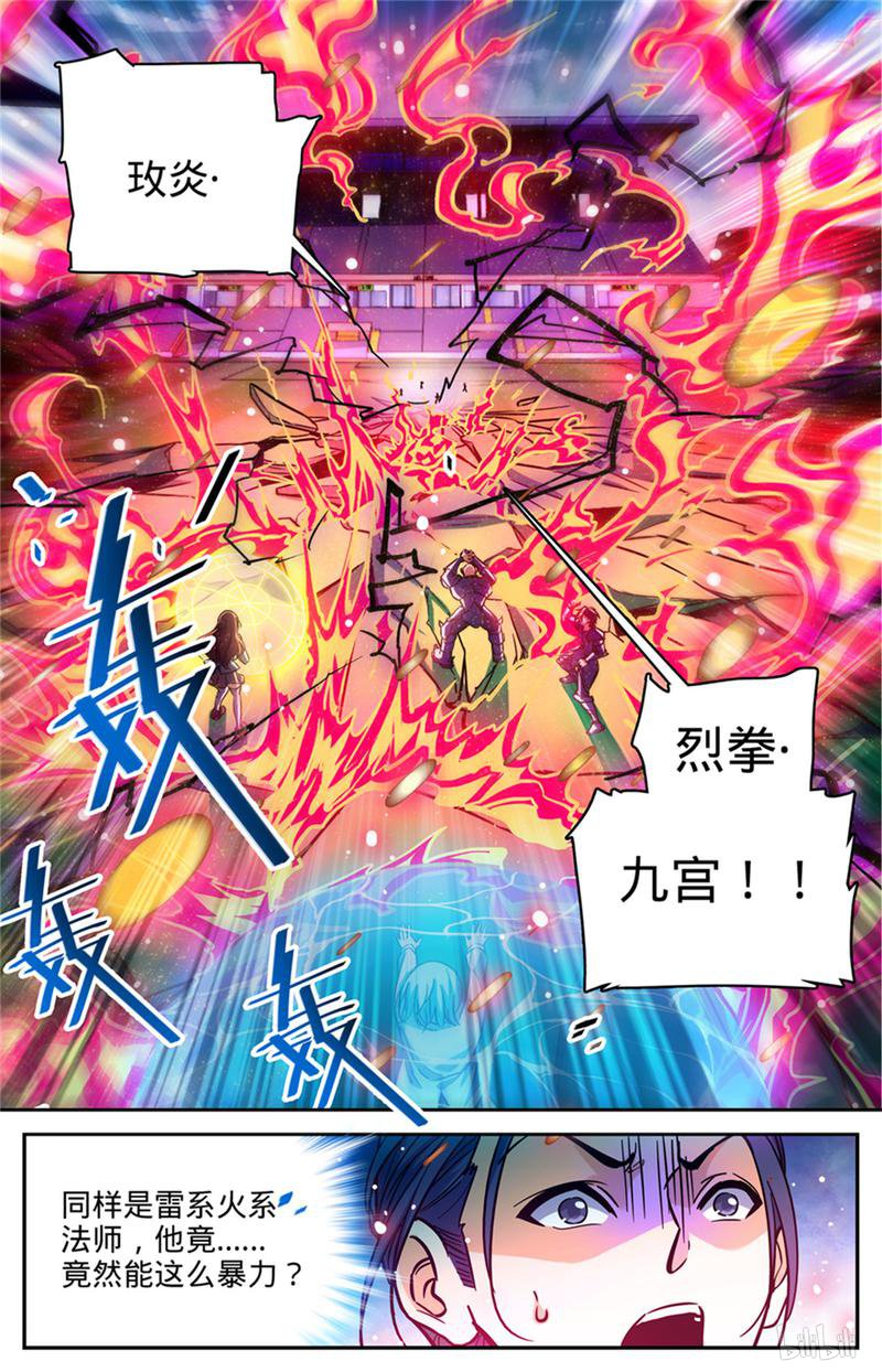全职法师第363话 三巴掌！！