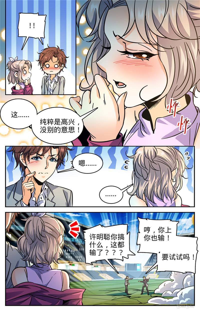 全职法师第363话 三巴掌！！