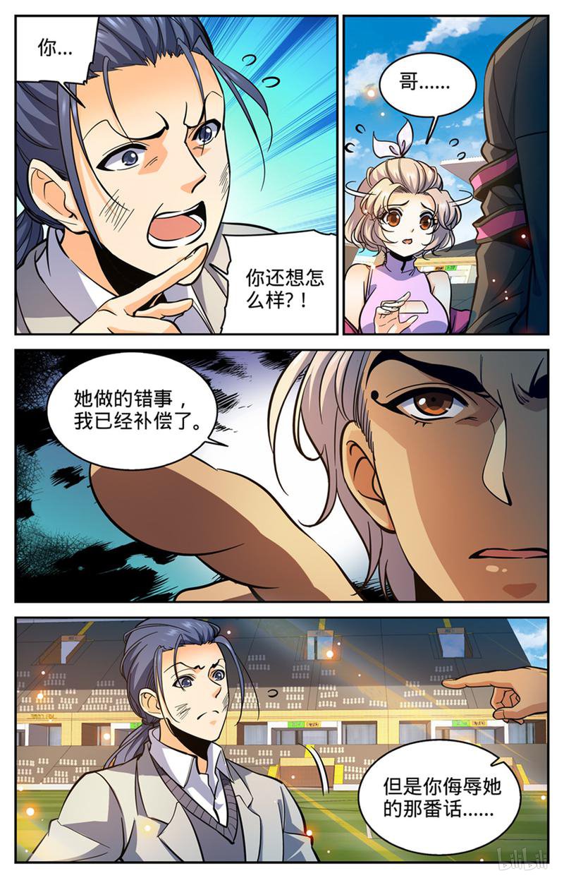 全职法师第364话 黑魔鬼，艾江图
