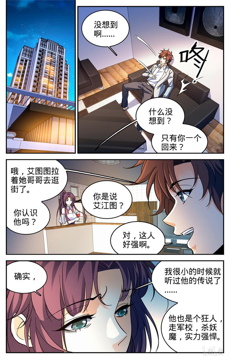 全职法师第364话 黑魔鬼，艾江图