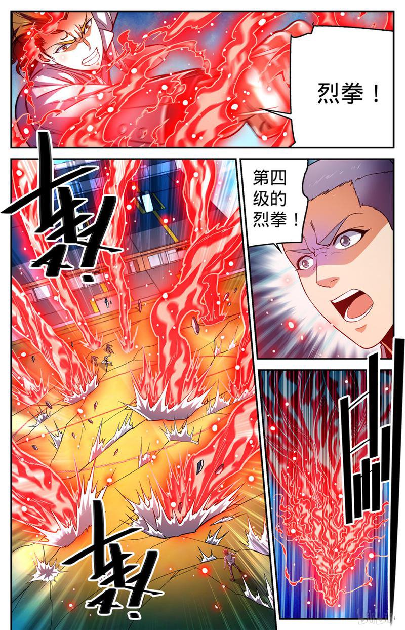 全职法师第366话 炎姬附体