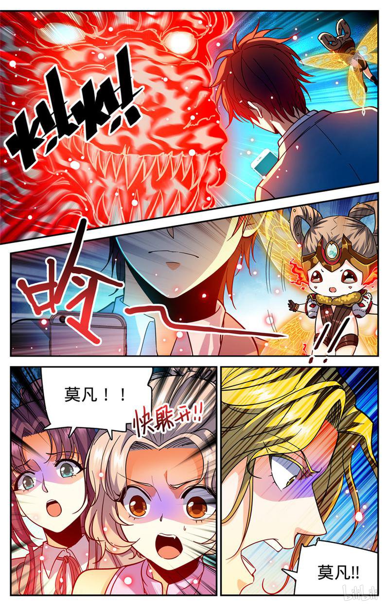 全职法师第366话 炎姬附体