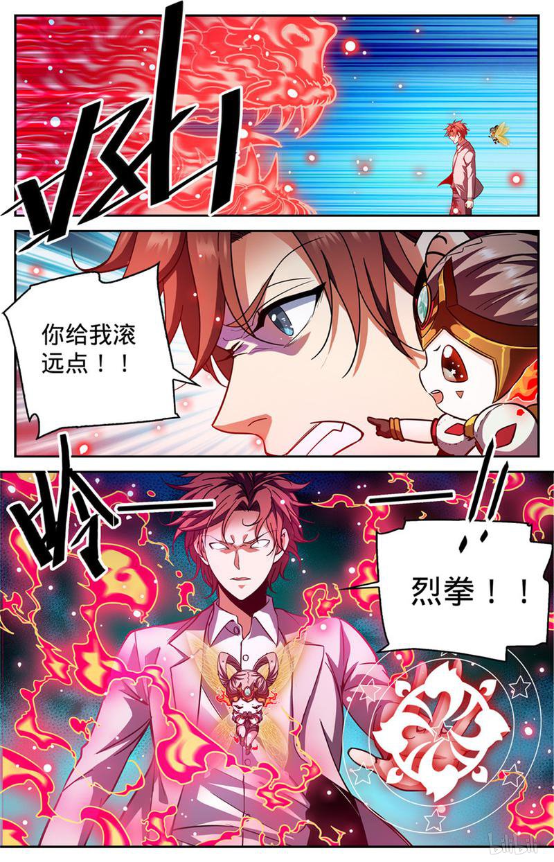 全职法师第366话 炎姬附体