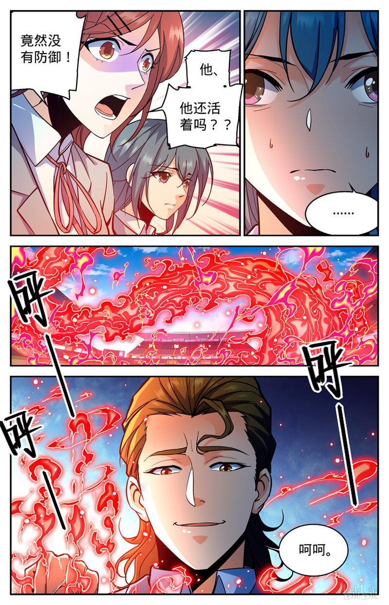 全职法师第366话 炎姬附体